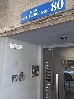 a sign on the side of a building at Luxury apartment Sofia top centre in Sofia