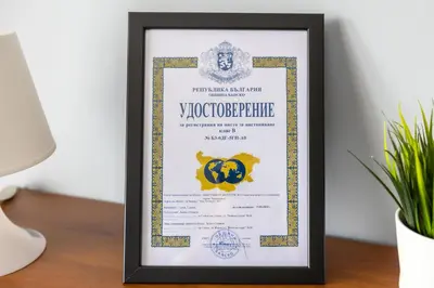 a frame mockup of a diploma with a picture of the yucleotideotide at One bedroom apartment in Hotel Banderitsa ,Bansko in Bansko