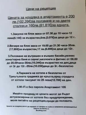 a letter from the korean ministry of health showing the number of people infected at Nikol 3 SPA CLUB BOR in Velingrad