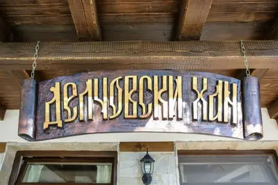 a sign hanging from the ceiling of a building at Delchovski Han in Delchevo