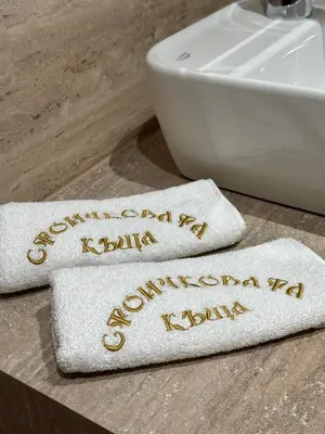 two towels sitting on a counter next to a sink at Стоичковата къща гр. Стрелча in Strelcha