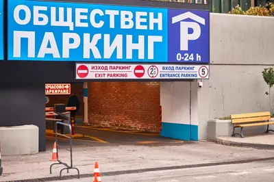 a parking garage with a sign on the side of it at Dom Knipituga in Sofia