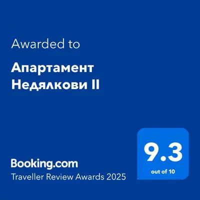 a blue text box with the words upgraded toarrangement heathrowhawk at Апартамент Недялкови II in Sandanski