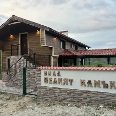 Вила Белият камък - Златоград