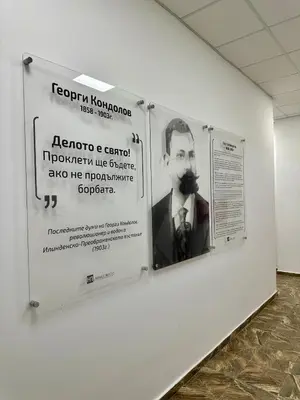 a wall with a picture of a man with a beard at Noble House Comfort Place in Sofia