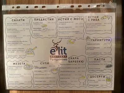 a menu for a restaurant on a wooden wall at Прекрасно място за нощувки в Пампорово in Pamporovo