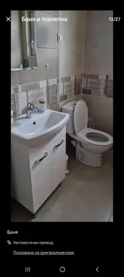 a bathroom with a sink and a toilet and a mirror at Бащината Къща in Sapareva Banya