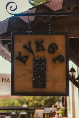 a sign hanging from the side of a building at Хижа Кукер - Арт Хижа за Вдъхновение и Отдих in Sofia