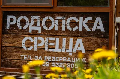 a sign for a pueblozazaza restaurant at Комплекс Родопска среща - Къщи и Апартаменти in Batak