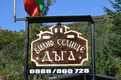 a sign for ainking caulkingarma with a building on it at Guest House Rainbow in Cherni Osŭm