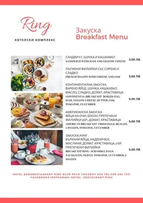 a flyer for a breakfast menu with a picture of food at Ring Hotel in Blagoevgrad
