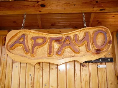 a wooden sign that saysarma hanging on a wall at Guesthouse Argacho in Stob