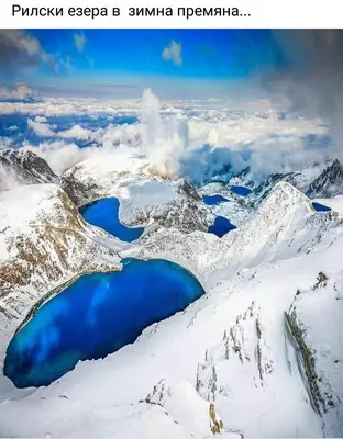 a view of a snowy mountain with two blue lakes at Art Studio in Sapareva Banya