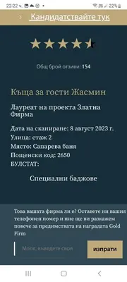 a menu for a restaurant with stars on it at Guesthouse Jasmin in Sapareva Banya