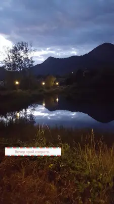 a view of a body of water at night at Семеен хотел Кристал in Smolyan