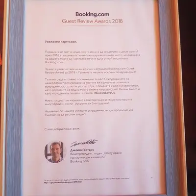 a diploma in a wooden frame with a document at Guest House Ileana in Sapareva Banya