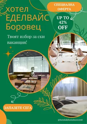 a flyer for a restaurant with four pictures of tables and glasses at Hotel Borovets Edelweiss in Borovets