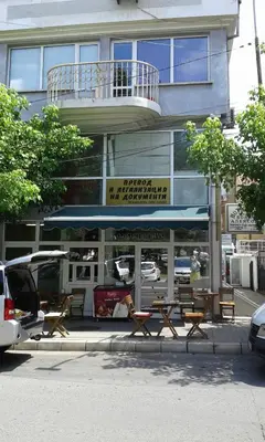 a building with tables and chairs in front of it at Apartment Sagittarius in Kyustendil