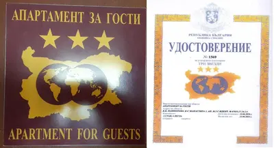 a poster for a department for crisis and ahibition for ghosts at Apartament Harmony in Monastery complex in Pamporovo