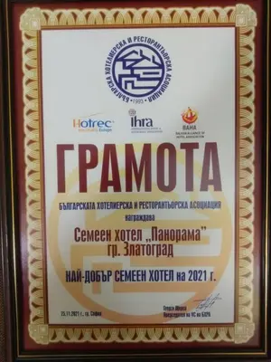 a picture of a sign for a pamori beer at Panorama Family Hotel in Zlatograd