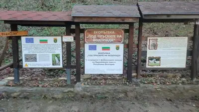 a sign at the entrance to a park at GUEST HOUSE TONI СТАИ за ГОСТИ ТОНИ in Ribarica