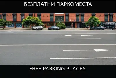 an empty parking lot with cars parked on a street at -- ESTE PARK HOTEL -- part of Urban Chic Luxury Design Hotels - Parking & Compliments - next to Shopping & Dining Mall Plovdiv in Plovdiv