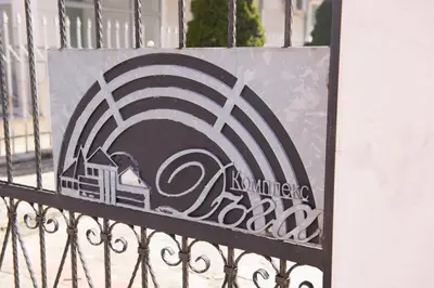 a sign on the side of a fence at Flower house 4 in Sofia