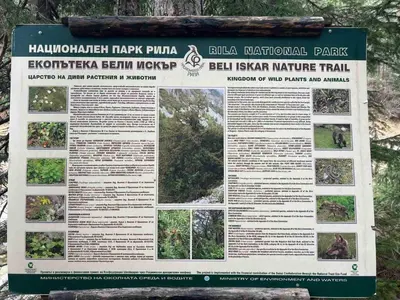 a sign for the elka national park in belkin nature trail at Arboro Royal Plaza in Borovets