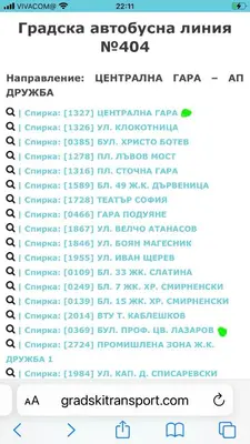 a screenshot of a cell phone with a list of languages at Paradise Guest Apartment in Sofia